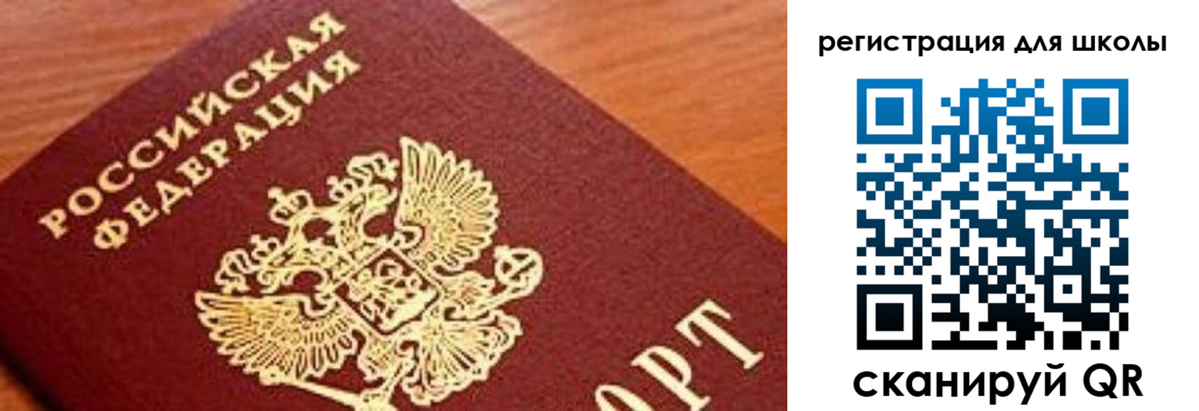 временная регистрация собственник в Сельцо