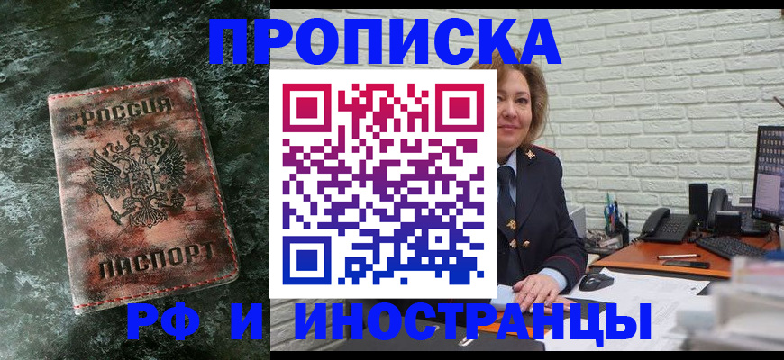 временная регистрация поиск в Сельцо