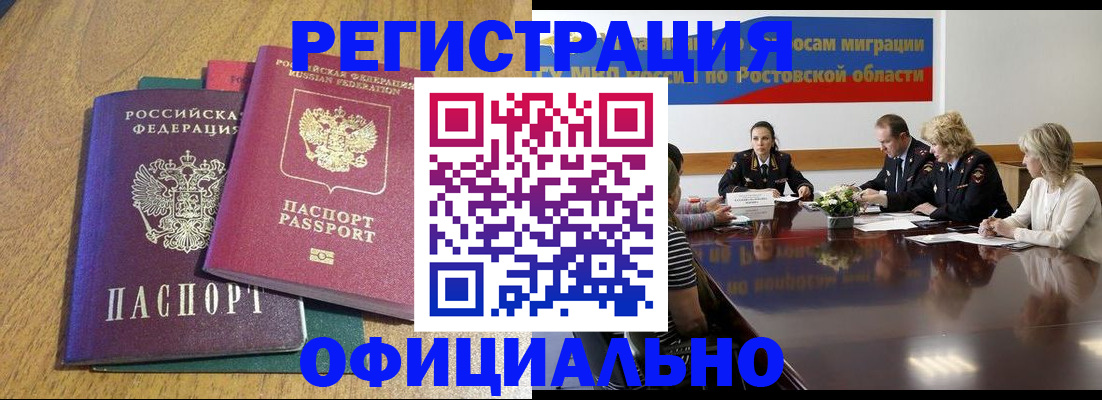 прописка поиск в Сельцо