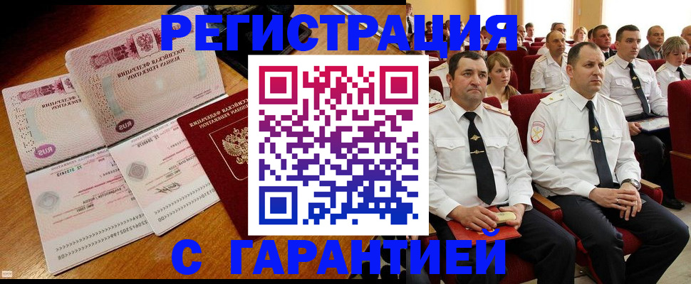 прописка ребенка в Сельцо