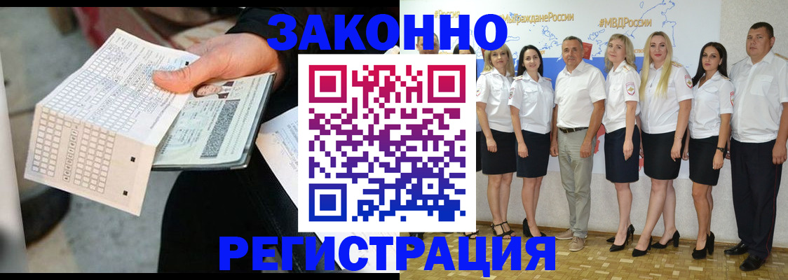 миграционный учет в Сельцо